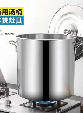 商用不锈钢圆桶带盖锅汤加厚家用油桶大容量水桶汤桶熬汤吊汤桶