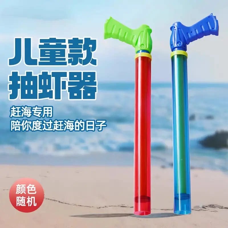 不锈钢抽虾器儿童赶海工具抓皮皮虾神器抽筒抓海肠蛏子赶海神器