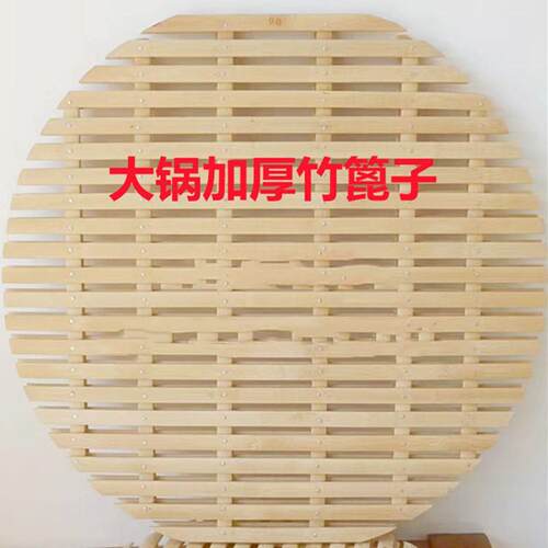 圆形蒸锅家用竹篦子 蒸笼垫多功能竹制蒸架农村大锅蒸帘熟食蒸帘