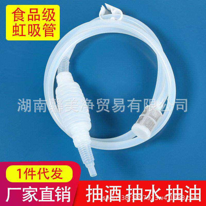 手动抽油神器食用级菜籽油鱼缸换水抽酒软管子食品大桶泵硅胶自吸