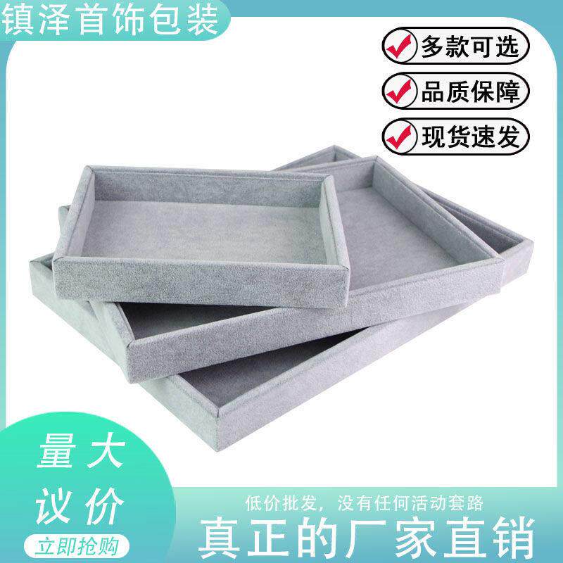 珠宝首饰收纳盒绒布手镯看货盘手链吊坠饰品冰花绒布托盘植绒托盘