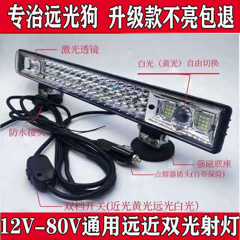 汽车led长条射灯12V24v改装大灯货车LED杠灯收割机超亮爆闪灯雾灯