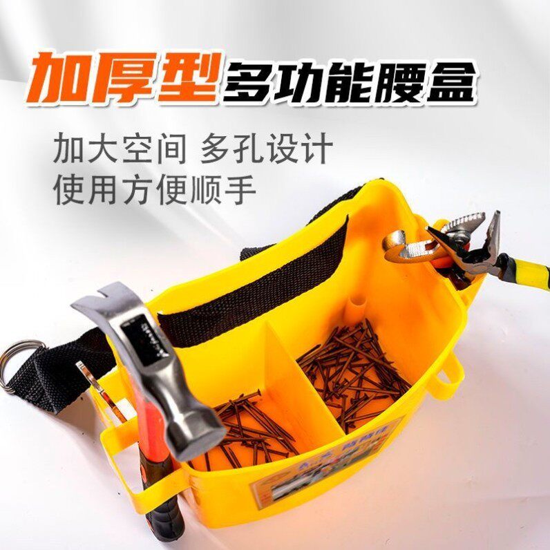 塑料木工钉子盒工地钉桶腰包便携工具盒双格多功能加厚钉兜腰盒子