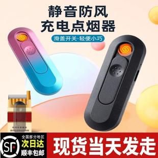 新款 防风高颜值耐用送男友潮 小巧迷你USB静音充电打火机创意个性