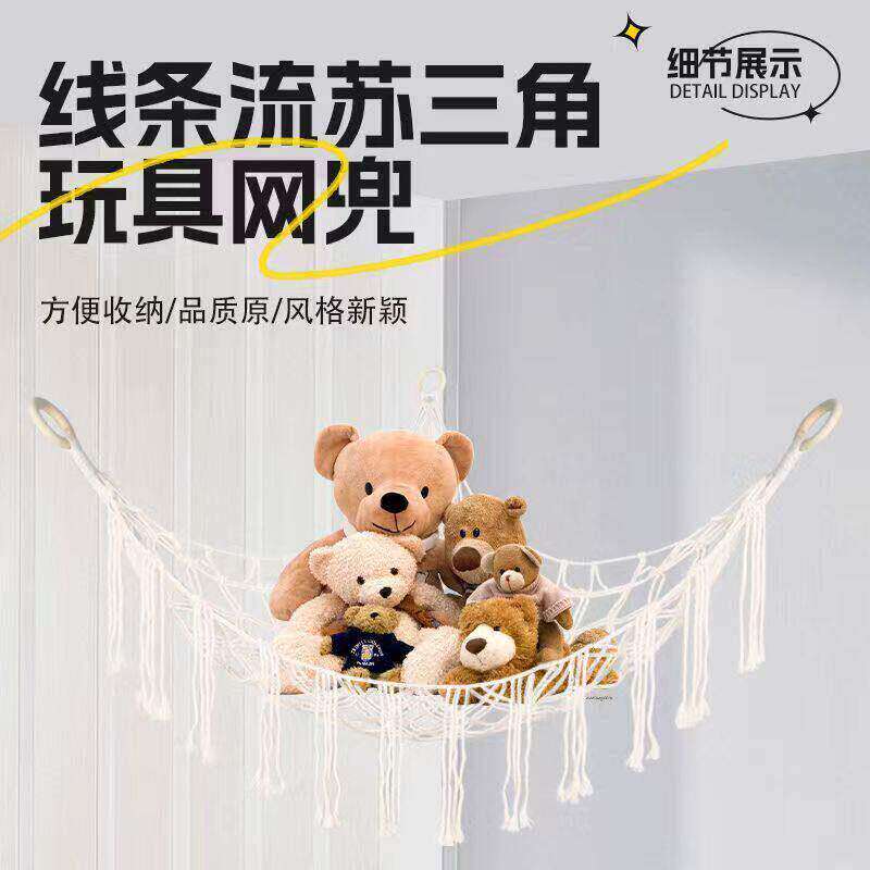 新款三角形网兜吊床猫咪悬挂卧室客厅可用娃娃玩偶装饰玩具收纳
