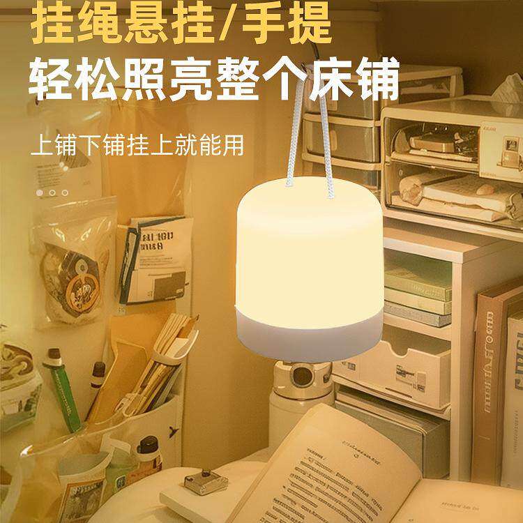 宿舍床头灯床上挂灯夹式小夜灯挂式帐内床帘内用台灯上铺悬挂吊灯