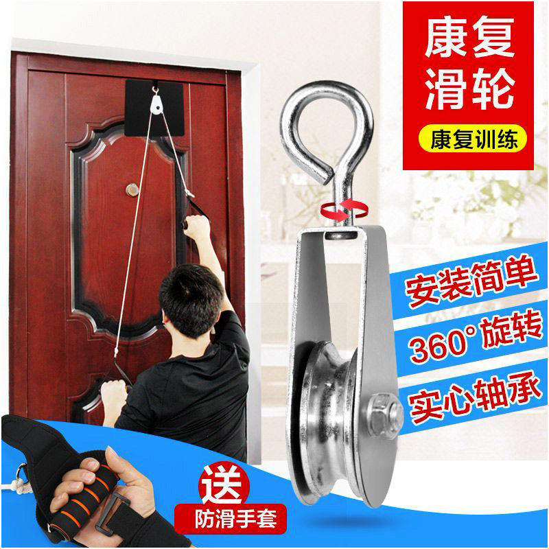 胳膊康复训练器滑轮吊环锻炼手臂中风偏瘫上肢牵引器家用肩关节