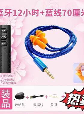 仿工厂防噪音蓝牙劳保耳塞式耳机懒人听歌音乐上班工作降噪隐藏