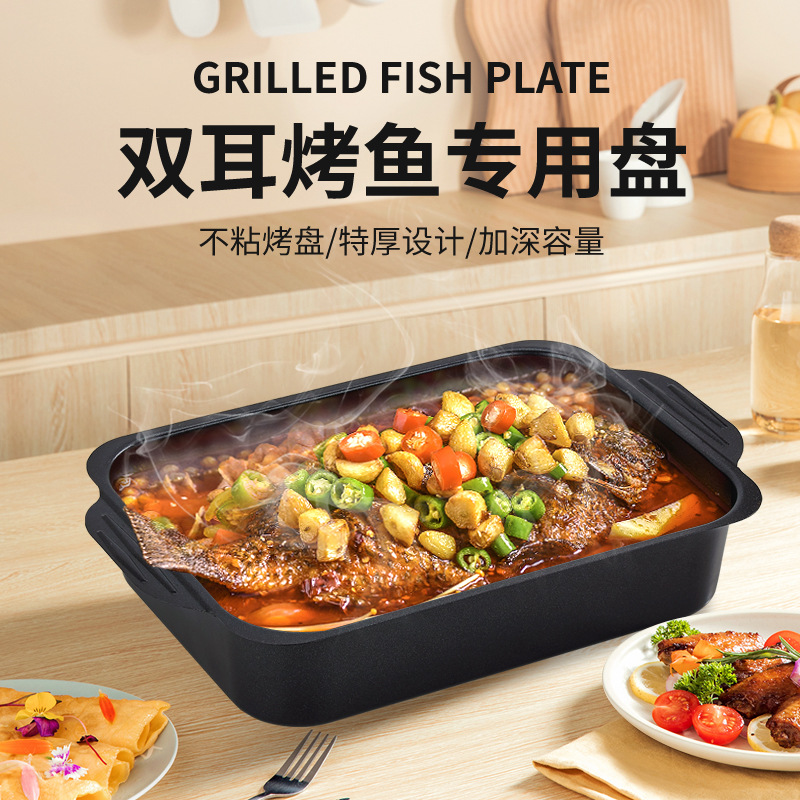 碳钢烤鱼盘家用长方形电磁炉烧烤盘商用烤肉托盘户外多功能