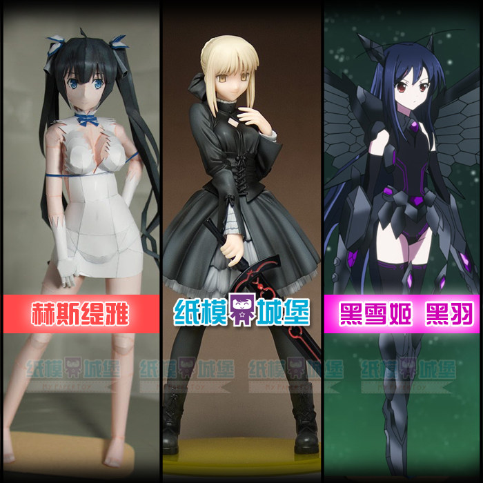 动漫少女 精致动漫卡通 命运长夜 黑色saber3d纸模型diy 手工制作