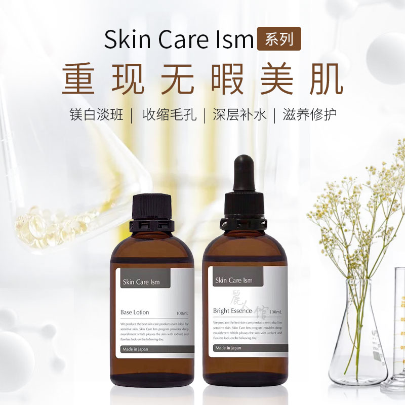 原装进口日本skin care ism硅素面部精华液 硅素原液 超不水100ml 美容护肤/美体/精油 面部护理套装 原图主图