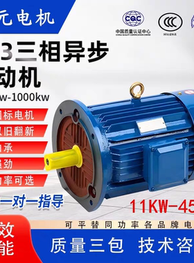 三相异步电动机Y2系列电机全新铜国标Y132M-4极7.5KW千瓦马达380v