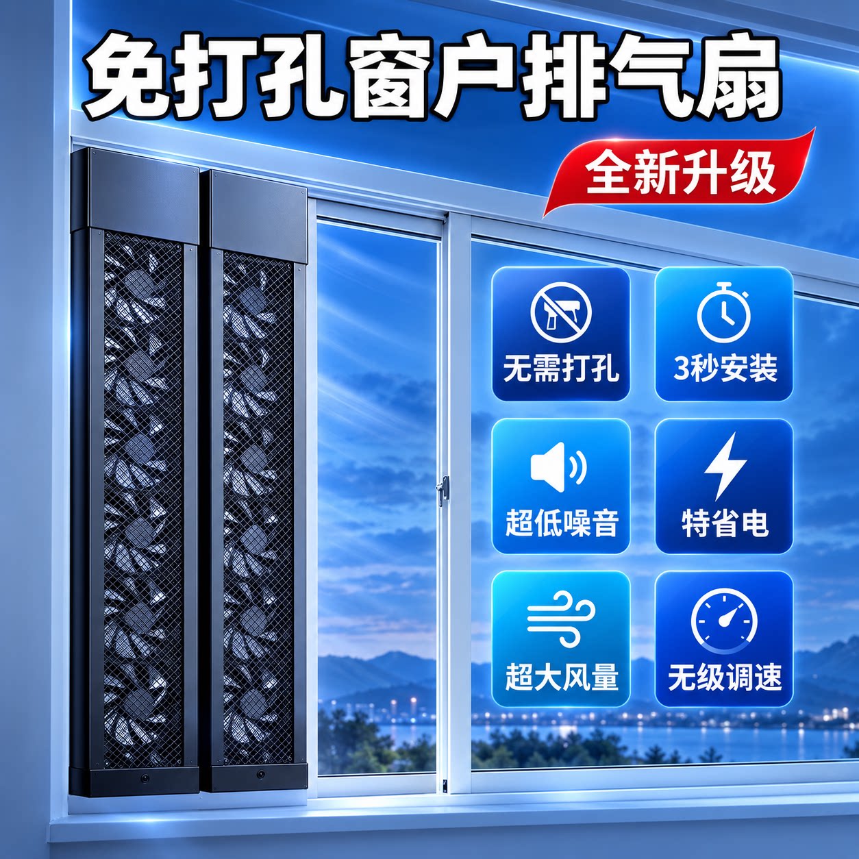 窗户排气扇免打孔玻璃窗纱窗换气扇棋牌室抽风机卧室通风换气神器图片