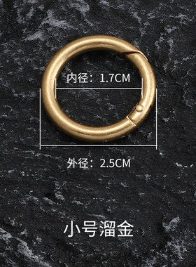 适用LV弹簧圈五金扣属