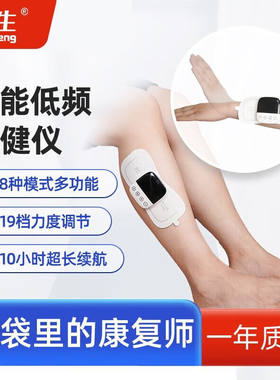羿生低频复健仪中风偏瘫康复训练手足多功能家用理疗器训练器材老