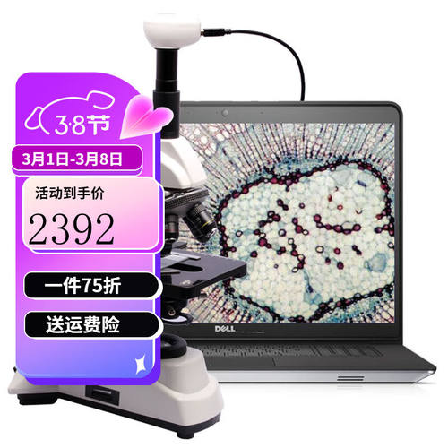 美佳朗（MCALON）双目生物显微镜MCL-300TV-2000专业高倍高清光学
