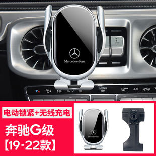 适用于奔驰大G手机架G级G500/g350d/G63AMG手机导航车载支架汽车