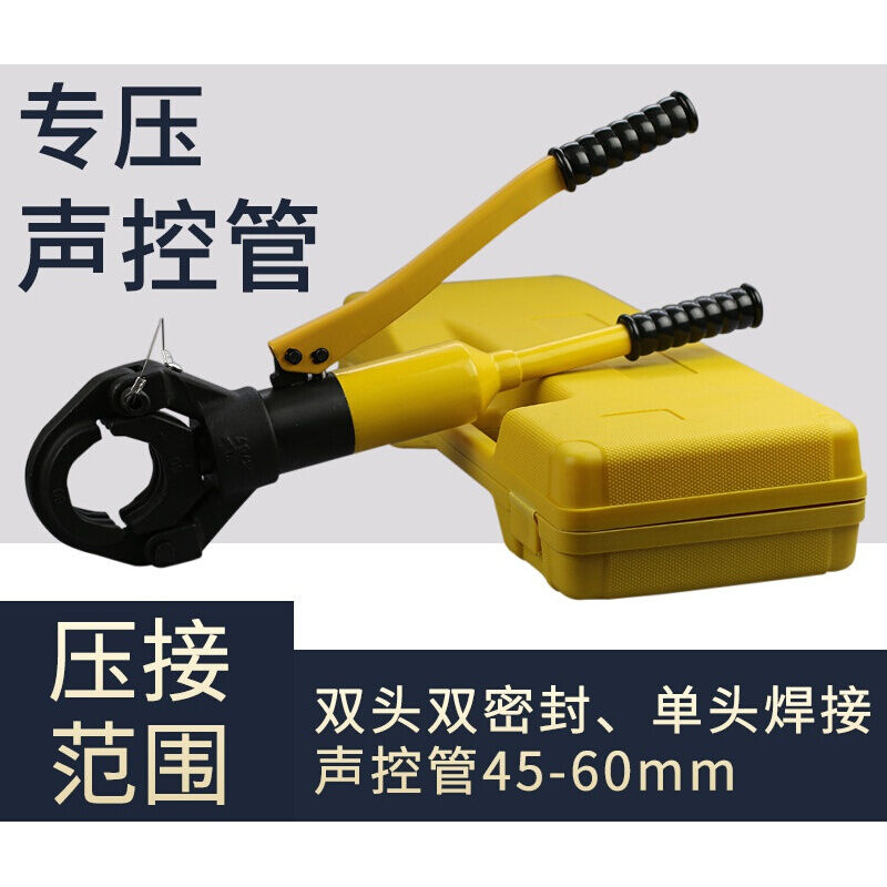 婕茵桐FT-50声测管液压钳手动压管钳双槽卡压钳45/50/54/57/60mm