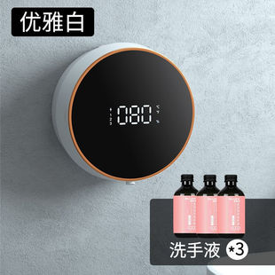 爵晖蓝盆会洗手液机自动洗手机感应智能壁挂式充电款成人儿童婴儿