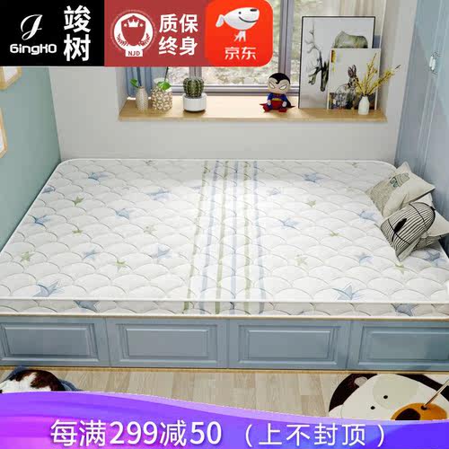 竣树榻榻米床垫子定做地炕垫定制椰棕家用卧室塌塌米垫踏踏米床垫