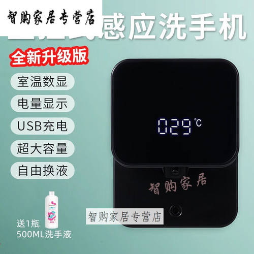 辉客映上高放心购挂墙洗手液机壁挂式自动感应器智能出泡沫洗手机