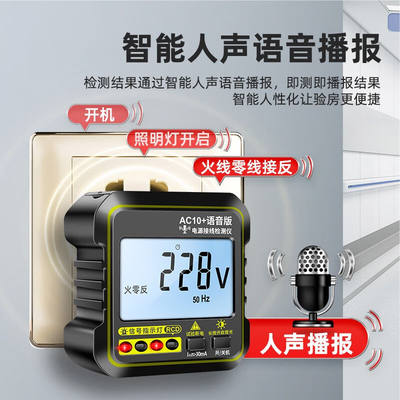 LANDEKS插座相位检测仪电源极性接线漏电测试验电器10A/16AAC10+
