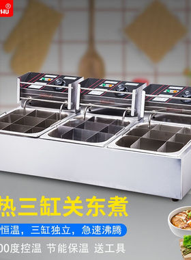 XINDIZHU关东煮煮面油炸商用电热三合一组合炉燃气关东煮机器油炸