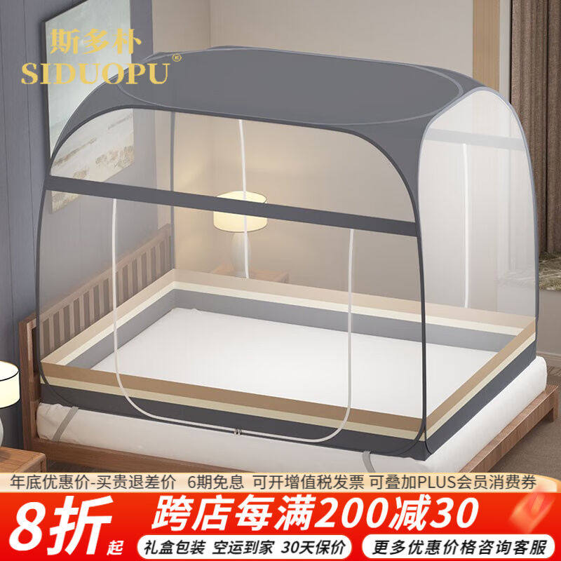 斯多朴蒙古包蚊帐家用免安装可折叠学生宿舍卧室双门有底回字底单