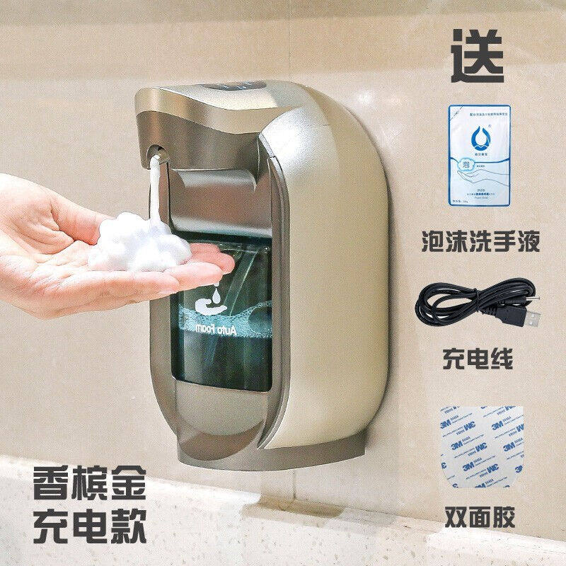 欧碧宝智能洗手机感应泡沫洗手机台置壁挂式两用自动洗手器感应皂