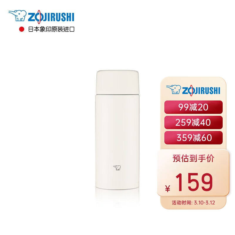 象印(ZOJIRUSHI)不锈钢真空直身保温保冷杯360ml白色商务防漏水杯怎么看?