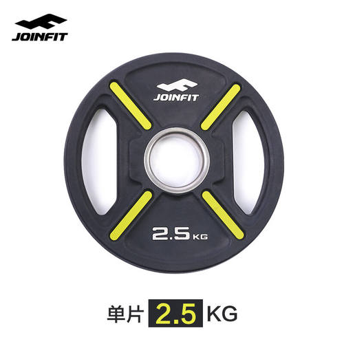 JOINFIT包胶杠铃片手抓举重健身训练器材大孔奥杆铃片2.50KG大孔