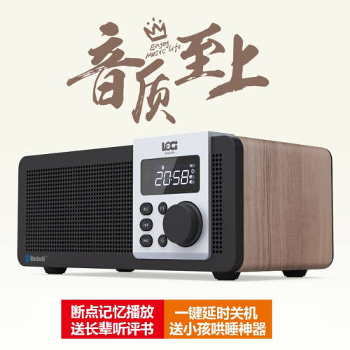 LOCiD26木质蓝牙音箱单田芳评书机播放器大功率老人收音机插卡U盘
