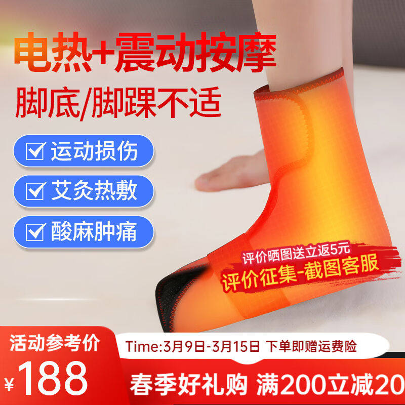 足底筋膜炎护踝艾灸热敷理疗仪器足脚背踝关节筋膜炎按摩扭伤理疗