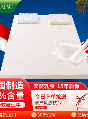 THAIAO床垫泰国原产进口天然乳胶床垫子榻榻米床垫橡胶加厚床垫12