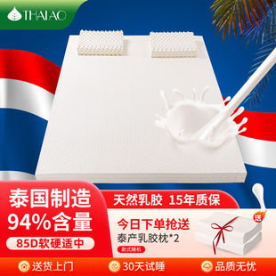 THAIAO床垫泰国原产进口天然乳胶床垫子榻榻米床垫橡胶加厚床垫12