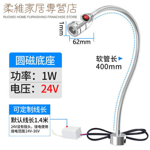 珍维亚机床工作灯220车床照明灯台灯超亮24软管鹅颈缝纫机灯圆磁1
