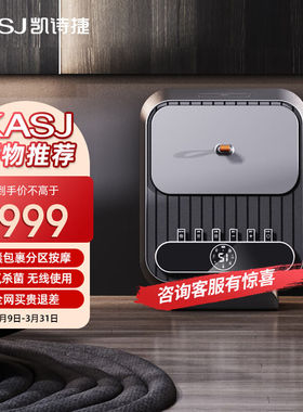 凯诗捷（KASJ）足疗机足底按摩仪脚部足部脚底按摩器送父亲母亲长
