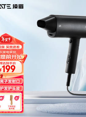 须眉吹风机家用电吹风负离子吹风机便携折叠大功率负离子吹风机SH