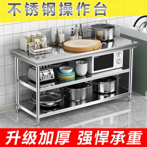 永亿达不锈钢工作台定制厨房操作台置物架商用烘焙饭店打荷台桌子