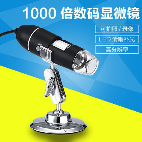 BIJIA数码显微镜1000倍变倍高清便携式电子放大镜USB连接电脑可拍