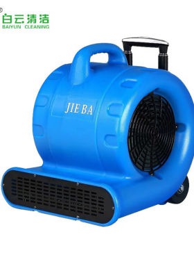 洁霸（JIEBA）BF540鼓风机卫生间地面商用地毯吹风机冷热两用吹风
