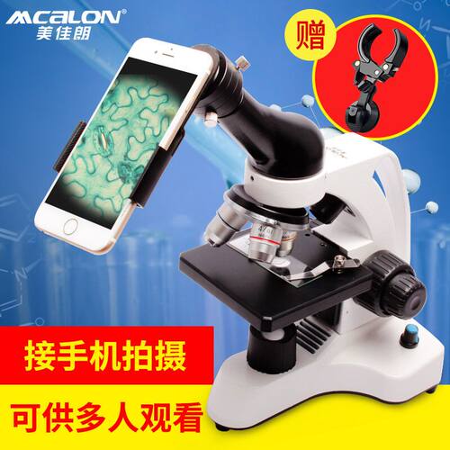 美佳朗（MCALON）MCL-21单目显微镜中小学生高倍高清生物显微镜放