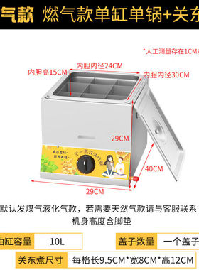 燃气炸锅大容量油炸锅商用摆摊煤气炸串炉子多功能油炸机鸡排油条