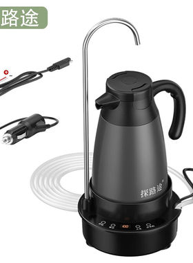 探路途车载电加热烧水壶饮水机热水器1200毫升一键自动上水12V24V