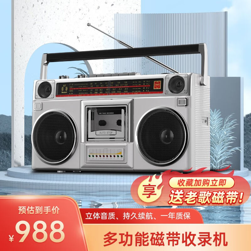 LEOTEC301经典老式收音机磁带播放机全波段多功能立体声卡带机全