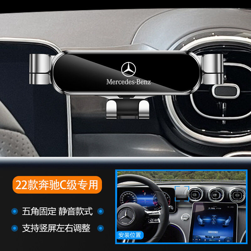 2022款奔驰C260L/C200L手机支架22款C车载新款/运动版导航固定改