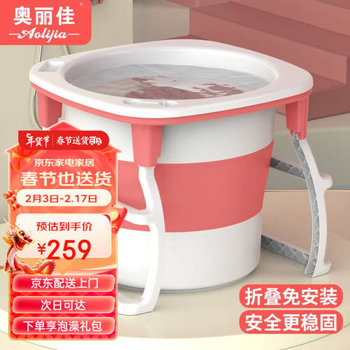 奥丽佳（Aolijia）泡澡桶大人折叠洗澡桶儿童家用全身浴桶洗澡盆