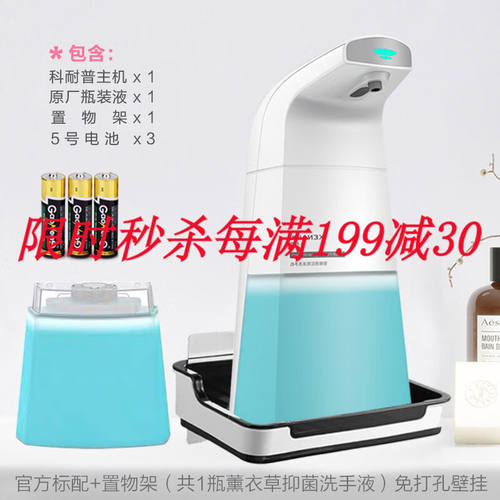 科耐普智能感应泡沫洗手机洗手液家用皂液器儿童自动洗手液标配＋
