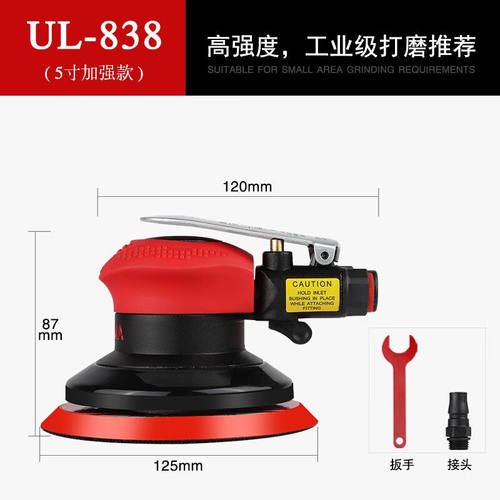 ULEMA气动打磨机工业级小型抛光机4寸5寸6寸汽车打蜡手持钣金磨光