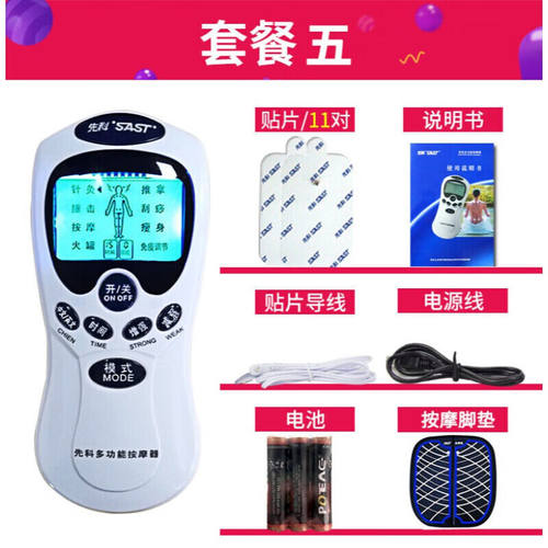 【JD健康】多功能按摩器小型迷你经络仪理疗电动便携脉冲电疗贴家